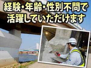 【コンクリート補修工 求人募集】-堺市美原区- 特殊作業の技術を身につけよう!