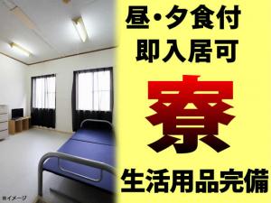 【現場作業員　求人募集】-岸和田市-　住み込み専門の募集!体一つで入居可能です!
