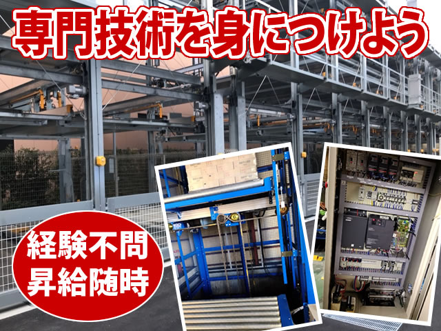 【機械・電気設備工 求人募集】-堺市中区- 専門的な仕事だからこそ安定的!