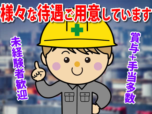【電気工事士　求人募集】-堺市西区- 工場内電気工事で仕事量は常にあり!長期でしっかり働ける職場です