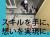 【配管工事スタッフ　求人募集】-大阪市生野区-　稼ぎたい!独立したい!そんなアグレッシブな方大歓迎