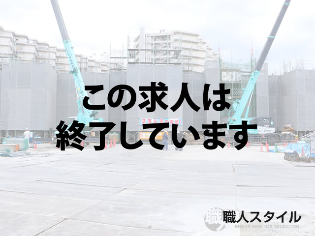 【足場鳶(とび)職 求人募集】-八尾市-　つばき建興