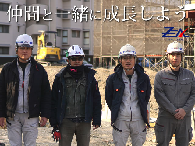 【土木・外構・解体工事スタッフ　求人募集】-大阪府寝屋川市-　未経験・地方の方もOK!週休二日勤務も可