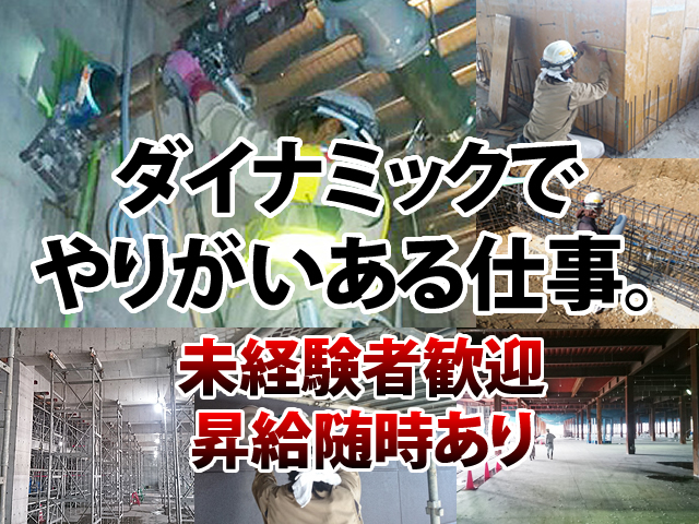 職人スタイル 現場作業員 求人募集 堺市堺区 幅広い知識と技術を身につけられるお仕事です 未経験の方も応援します 大阪 建設業種の職人専門求人サイト 職人スタイル