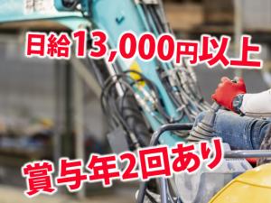 【土木工事スタッフ 求人募集】-堺市中区- 資格も技術も両方習得できます!