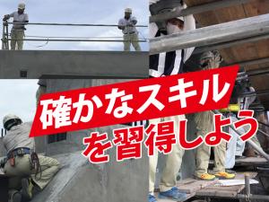 【コンクリート製品の据付工事スタッフ　求人募集】-大阪府枚方市‐　ちょっと特殊。だからこそ重宝される職人です