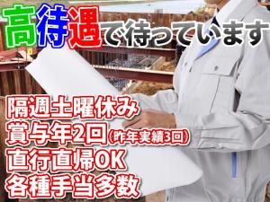 【施工管理 求人募集】-大阪市大正区- 現場での指示や手配をするお仕事です!