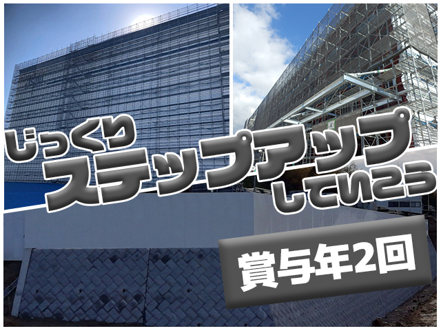 【[1]足場施工スタッフ [2]営業補佐(女性可) 求人募集】-大阪府岸和田市- 地方からの応募も歓迎!管理へステップアップする