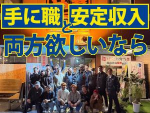 【鳶工(鉄骨工・足場工)軽作業スタッフ求人募集】-大阪府堺市美原区-　創業34年。アップデートしながら成長中です