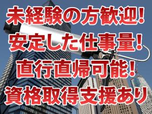 【シーリング工・防水工 求人募集】-堺市北区-　直行直帰もOK!仕事も安定的で長期で頑張れます!