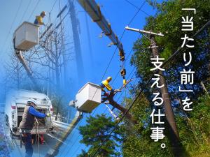 【伐採作業スタッフ　求人募集】-大阪市西淀川区-　インフラ工事だからこその安定とやりがいあります!