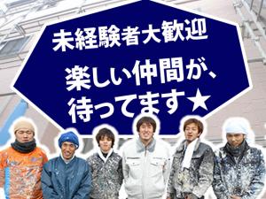 【塗装工 求人募集】-大阪市住之江区- 地方の方・未経験者の方も大歓迎です!