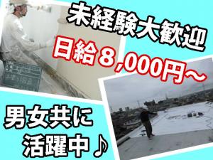 【塗装工 求人募集】-大阪市東住吉区-　未経験歓迎!日給8,000円以上★若いスタッフ中心の活気ある職場です^^