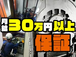 【機械設備工　求人募集】-大阪府池田市‐　月給30万円以上!未経験から一流へ。確実にステップアップできます