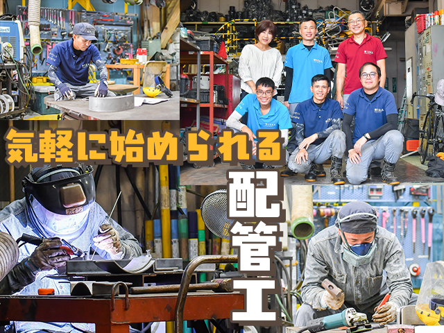 【製缶・溶接工　求人募集】-大阪府吹田市- 週3～からの勤務でOK!さらに日払い週払いも可能です!