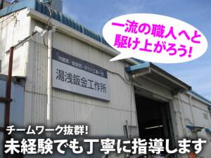 【空調ダクト工 求人募集】-大阪府摂津市- 経験不問!入社後に資格も技術も手に入れよう!