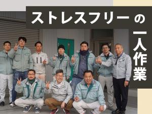 【あと施工アンカー工 求人募集】-大阪府摂津市- ストレスフリーの一人作業!完全週休二日&社用車貸与もあり!