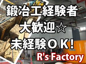 【現場作業スタッフ 求人募集】-羽曳野市- 未経験から始められる☆将来的に独立をお考えの方必見!成長出来る環境が整ってます!