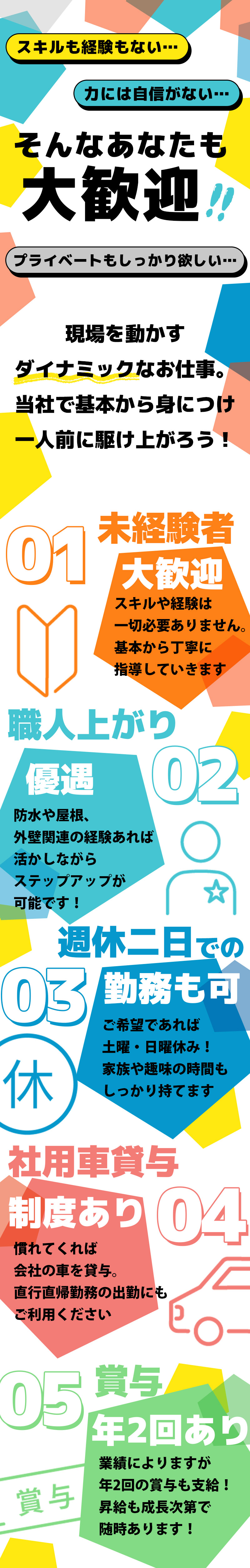 【防水工事現場内の雑務及び手元作業・管理・補助スタッフ　求人募集】-大阪府堺市西区-　経験は一切不問!