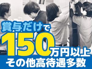 【配管・給排水設備工事スタッフ】-大阪市平野区-　賞与だけで150万円以上!日払い他高待遇多数あり!