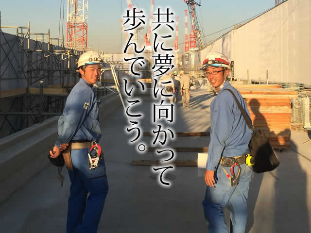 【空調設備工 求人募集】-大阪府東大阪市- 夢を持って仕事に取り組もう!