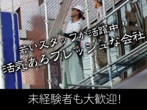 【足場鳶(とび)職 求人募集】-和泉市-　若いスタッフが頑張るフレッシュな会社!未経験からでも大歓迎です!