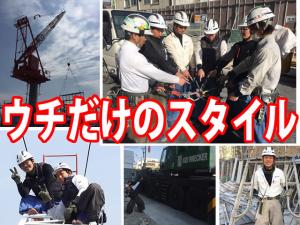 【鳶(とび)職　求人募集】-堺市堺区・高槻市- 未経験から始められる!あなたの頑張りしっかり評価します♪堺市と高槻市の両方で急募!