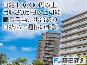 【防水工 求人募集】-大阪府寝屋川市- 20代2年目で月給30万円以上も在籍!