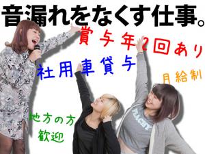 【現場管理 求人募集】-大阪市淀川区- 地方からの応募も歓迎!賞与年2回、各種手当もあり!