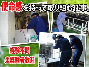 【電気工事士　求人募集】 -大阪府高槻市-　景気に左右されない、使命感ある仕事です!
