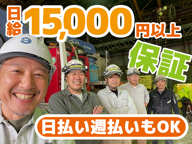 【コンクリート補修工事スタッフ　求人募集】-大阪市大正区-　特殊工事だからこそ重宝される!そんな職人です
