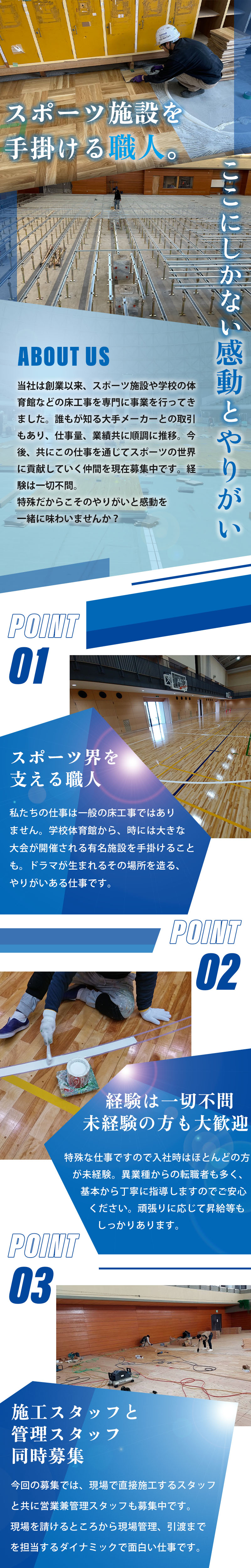 【内装工 求人募集】-大阪市鶴見区- 特殊な仕事だからこそ、重宝される、安定の技術です