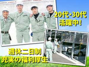 【立体駐車場メンテンススタッフ 求人募集】-大阪市浪速区- 未経験者さんも大歓迎!