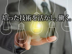 【電気工事士 求人募集】-大阪府寝屋川市-　一年以上の経験あれば大歓迎です