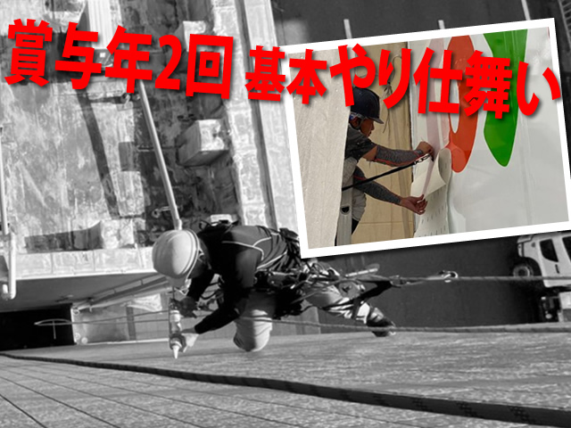 【屋外看板施工 求人募集】 -藤井寺市・羽曳野市- 20代30代中心の活気ある会社です