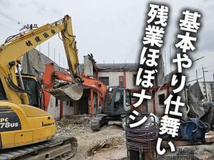 【解体工事スタッフ 求人募集】-大阪府八尾市-　残業ほぼナシ!やり仕舞いで17時には帰路につけます!