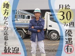 【外構工事スタッフ　求人募集】-大阪府羽曳野市-　社長の右腕となる仲間募集中!経験者は優遇あり!