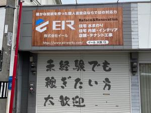 【様々な仕事に挑戦できる大工 募集】 -堺市西区-　稼げるフィールド、用意しています