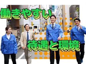 【配管及び給排水設備工事スタッフ 求人募集】-大阪市淀川区- 未経験の方もOK!しっかりスキルアップできます!