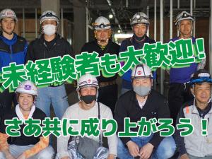 【軽天・ボード工　求人募集】-大阪府高槻市-　未経験からでも成り上がれる!独立支援もしています!