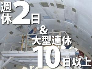 【土木防水工 求人募集】-堺市堺区- 特殊工事でインフラに関わる仕事だからこその安定があります