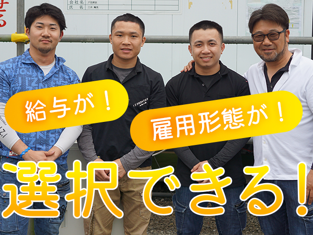 【内装工(軽天・ボード工)　求人募集】-兵庫県姫路市-　フレッシュな仲間大募集中!22日超えれば割増あり!