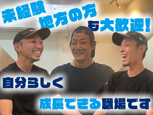 【リフォーム工事スタッフ　求人募集】-大阪府羽曳野市-　DIYのプロになれる!共に成長していこう