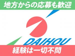 【基礎工 土木作業員 求人募集】-堺市西区- アットホームな雰囲気だから働きやすさバツグンです!