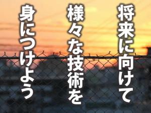 【フェンス・外構・土木・左官 求人募集】-大阪府大阪狭山市-　多能工として成長できる!