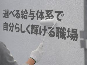【塗装工 求人募集】-堺市東区- 月給と日給が選べる!昇給や社会保険もしっかり完備!
