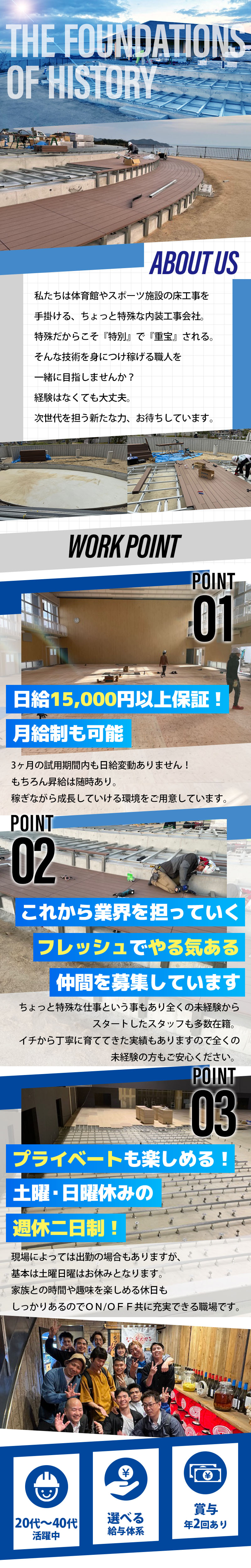 【内装工　求人募集】-大阪府東大阪市-　日給15,000円以上保証!稼ぎながら技術を習得し、さらに稼げる職人へ