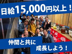 【内装工　求人募集】-大阪府東大阪市-　日給15,000円以上保証!稼ぎながら技術を習得し、さらに稼げる職人へ