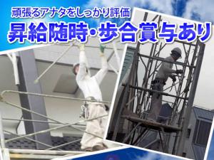 【足場鳶(とび)職 求人募集】-大阪市鶴見区- これまでの経験を活かし、共に頑張りましょう!