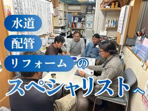 【給排水配管工 求人募集】-堺市西区- 移動時間も就業時間!現場は9時からスタートで直行直帰勤務も可能!